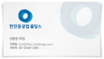 ߰ Ȧ,   , ̸:jini@hhic-holdings.com, ó:02-2049-2391