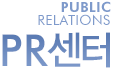 Public Relations PR