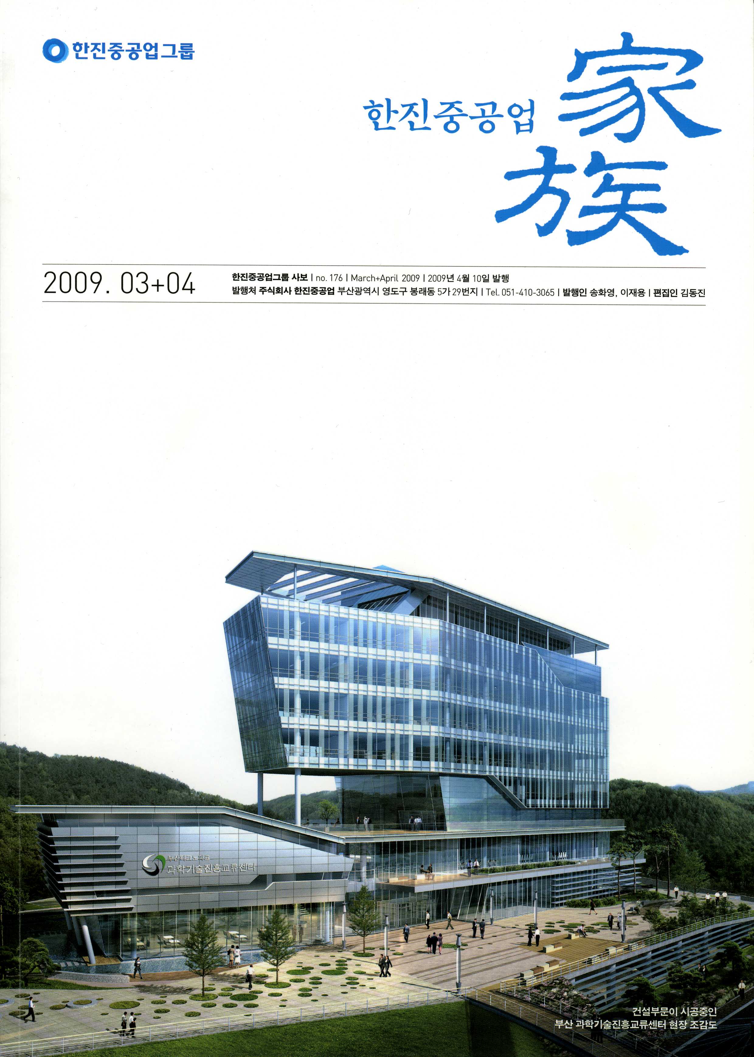 한진중공업홀딩스